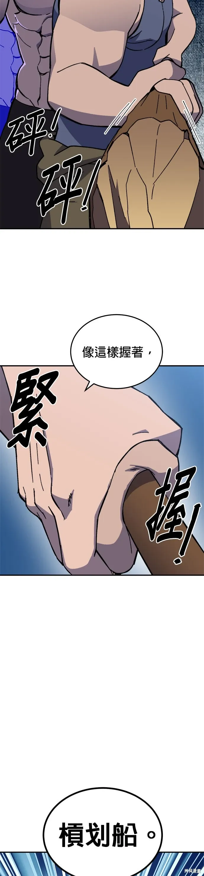 第79话 第25页