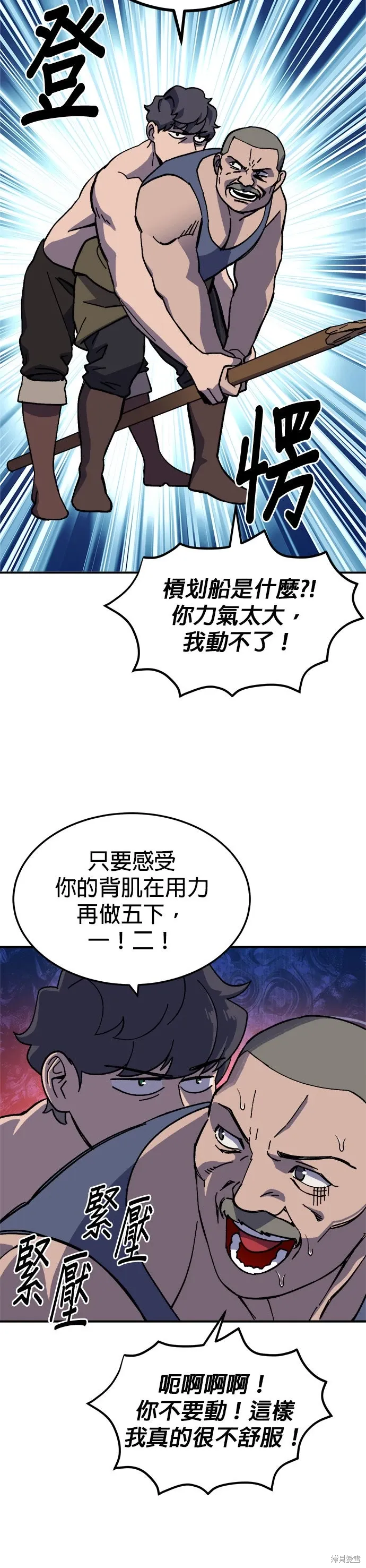 第79话 第26页