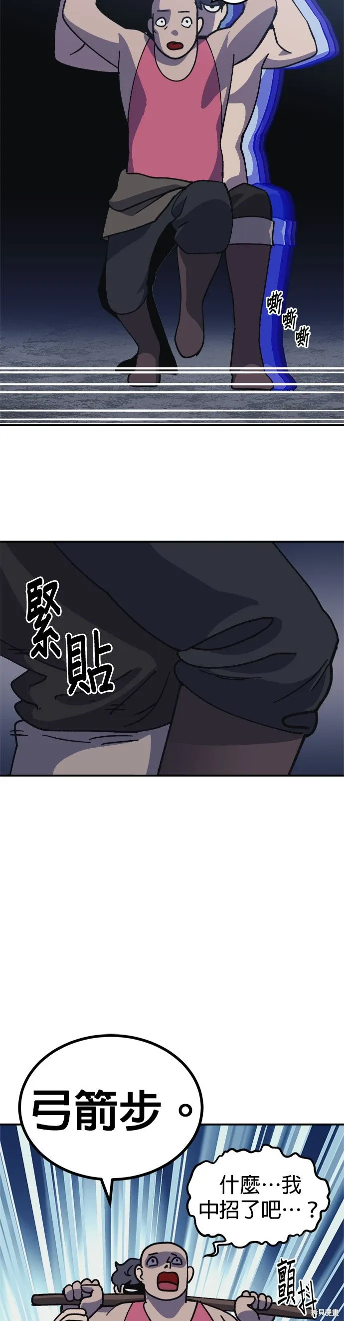 第79话 第28页