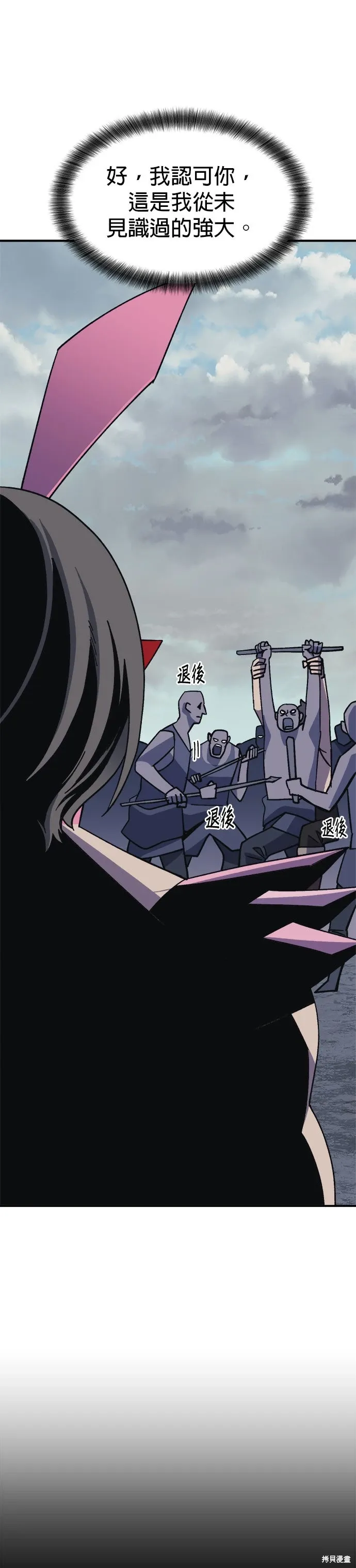 第79话 第30页