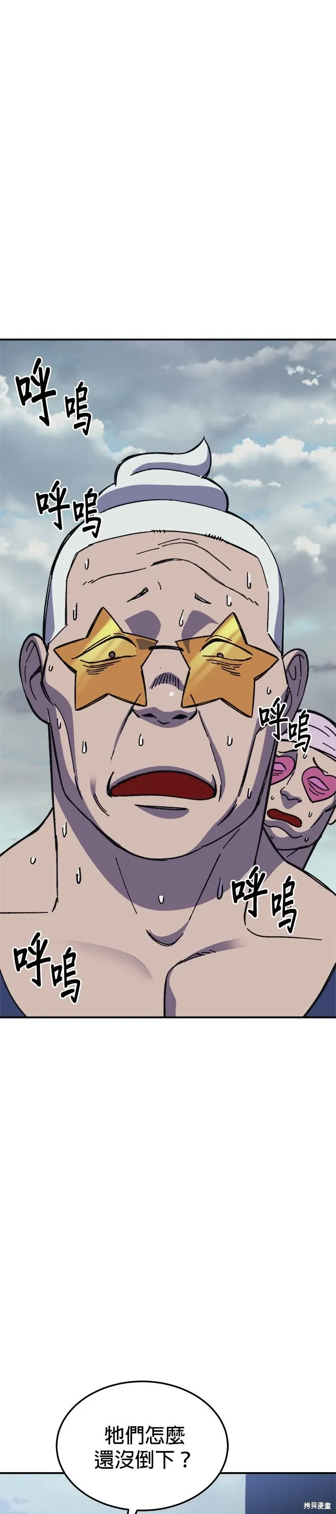 第79话 第36页