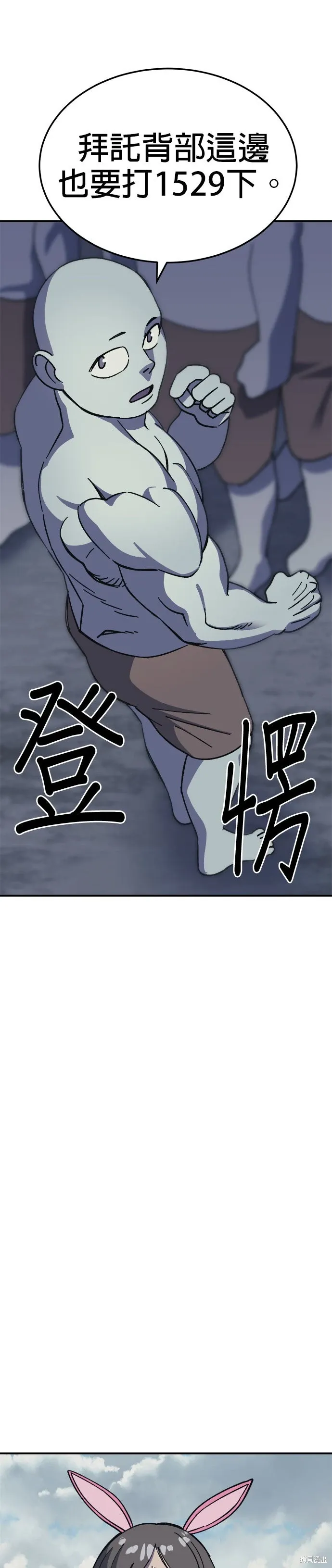 第79话 第39页