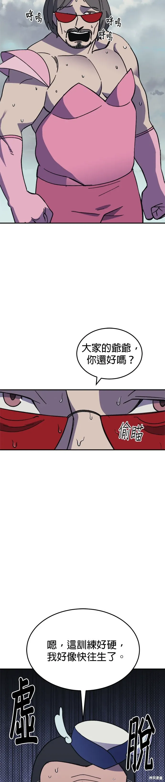 第79话 第40页