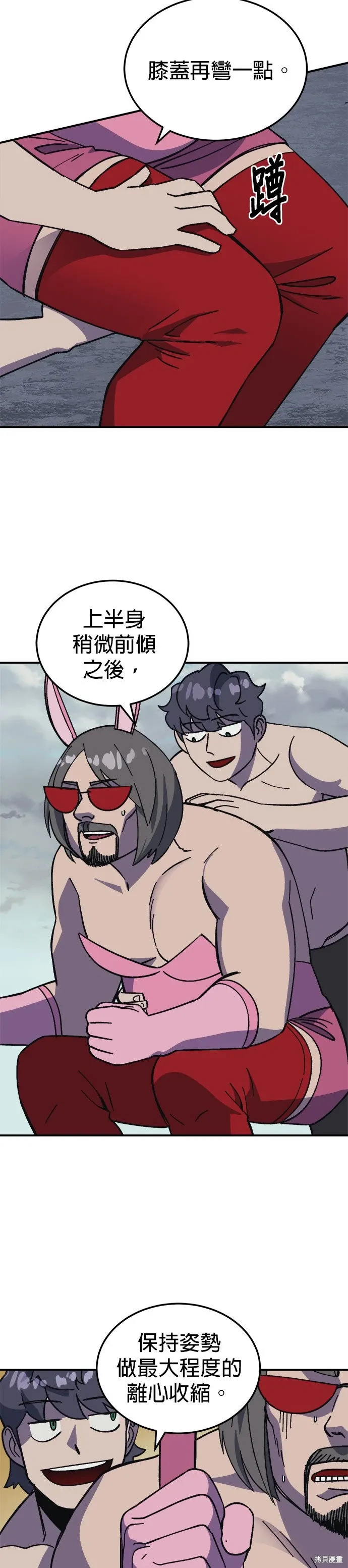 第79话 第43页