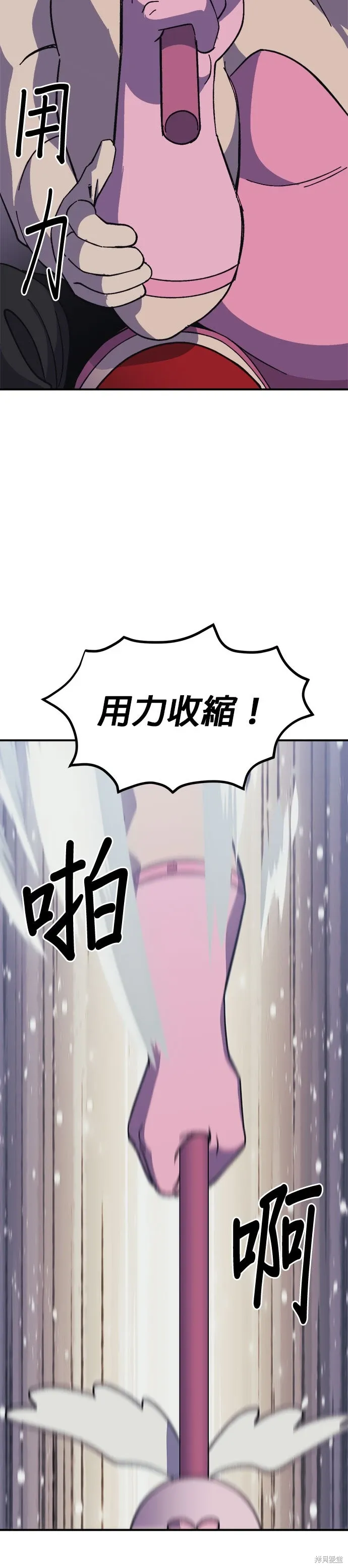 第79话 第44页