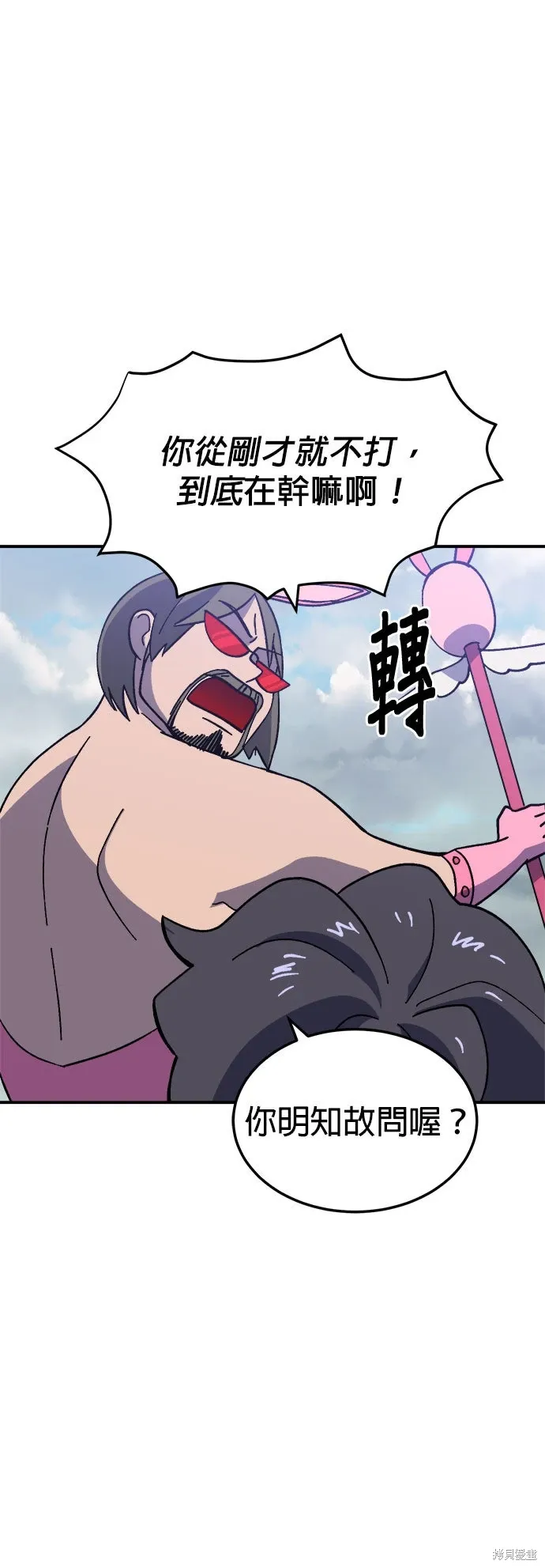第79话 第45页