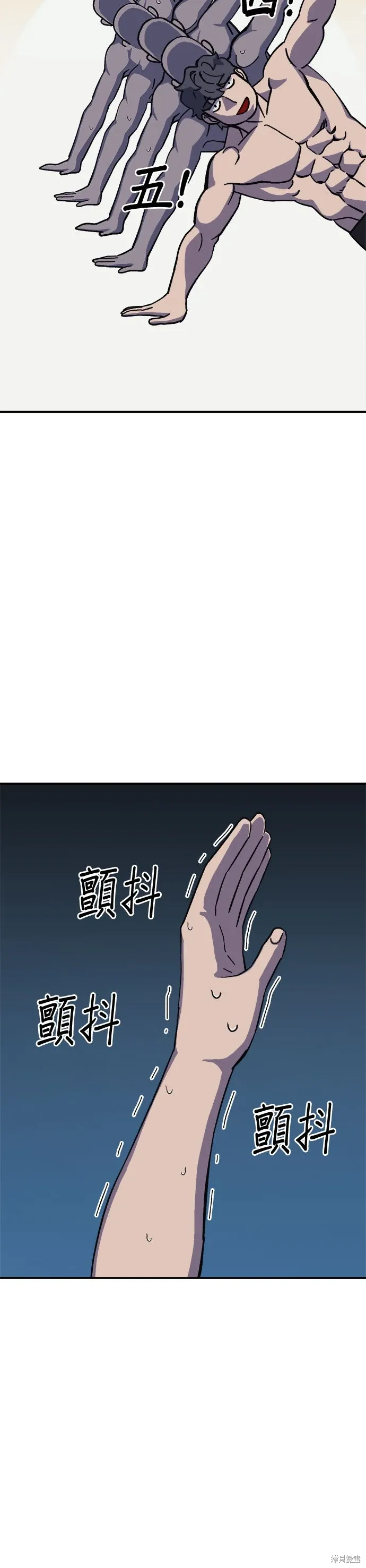 第80话 第2页
