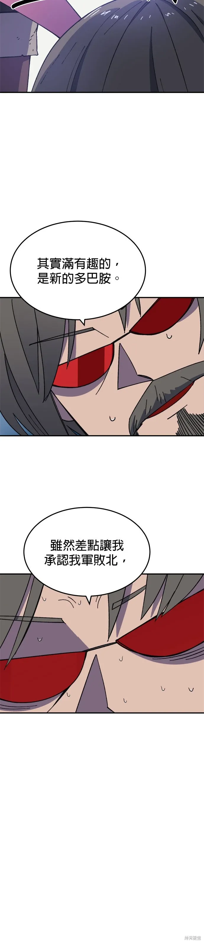 第80话 第5页