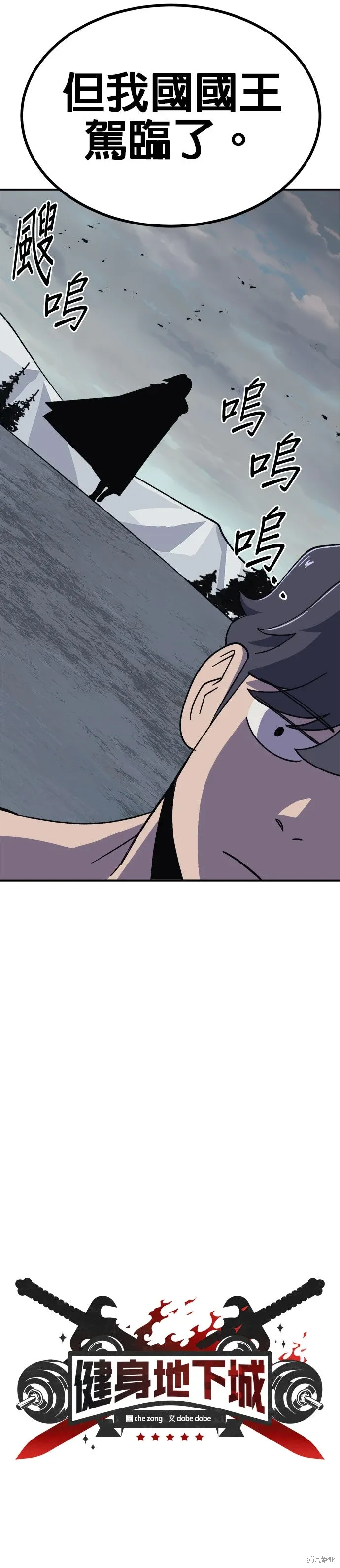 第80话 第6页