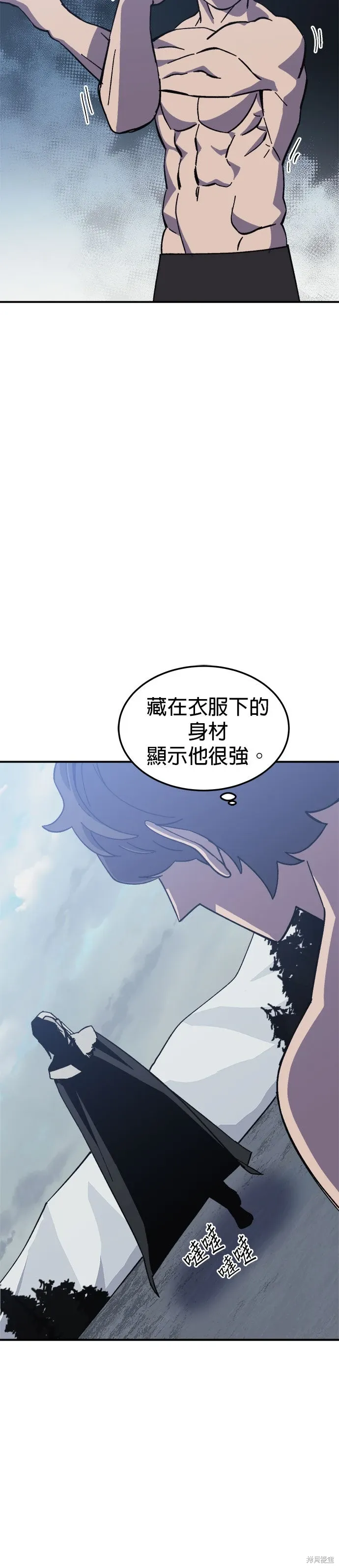 第80话 第9页