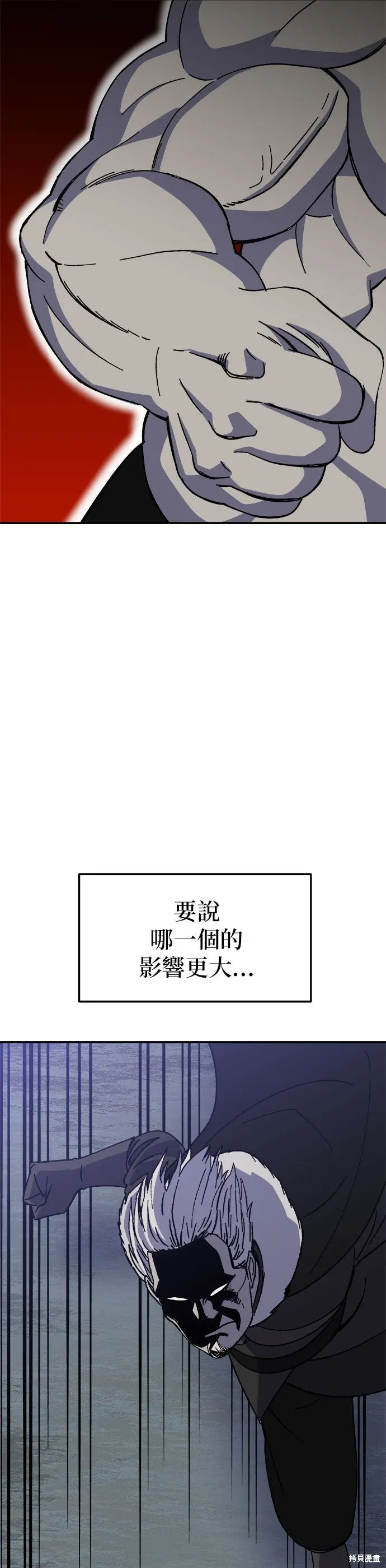 第80话 第14页
