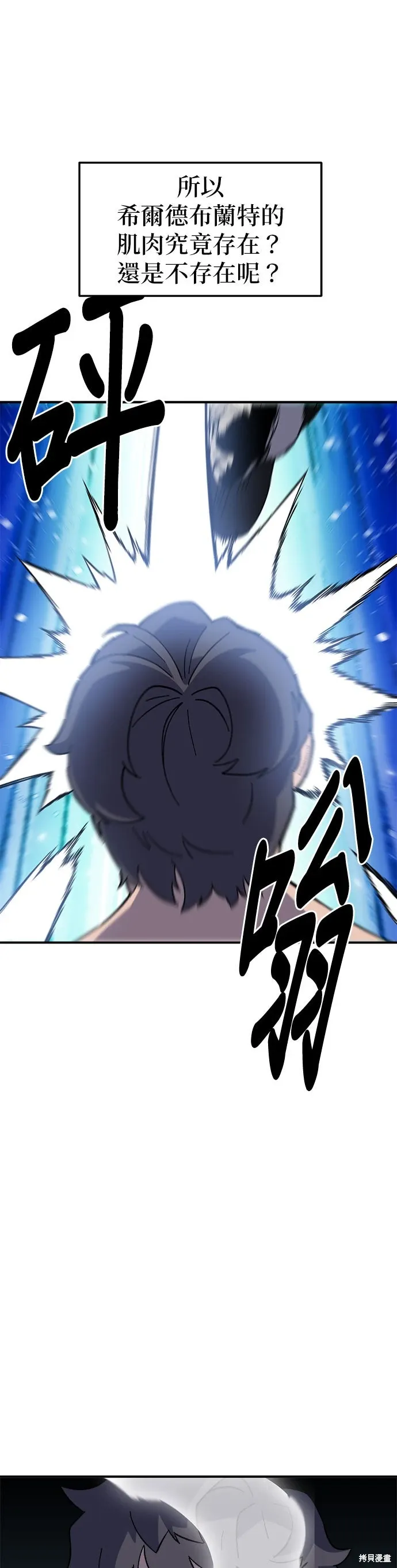 第80话 第16页