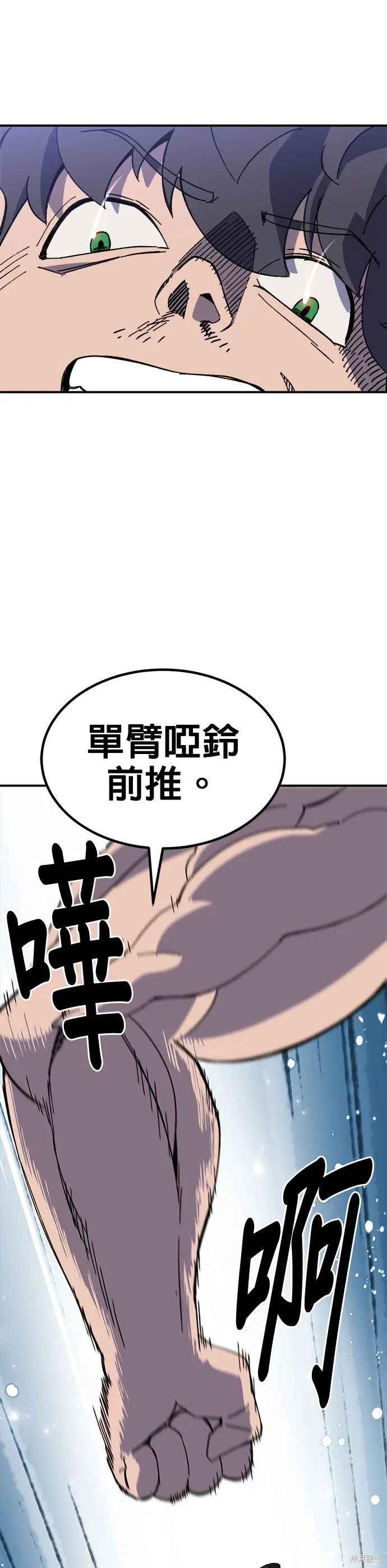 第80话 第19页