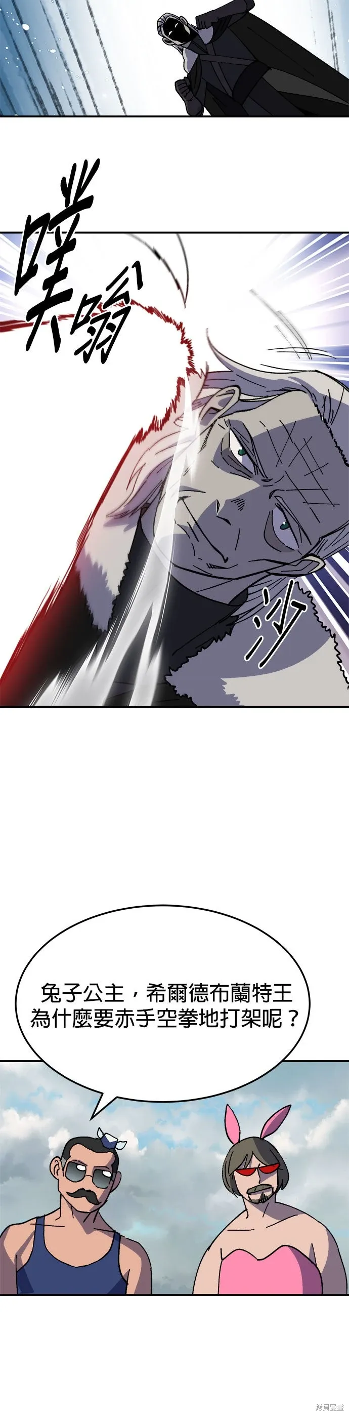 第80话 第20页