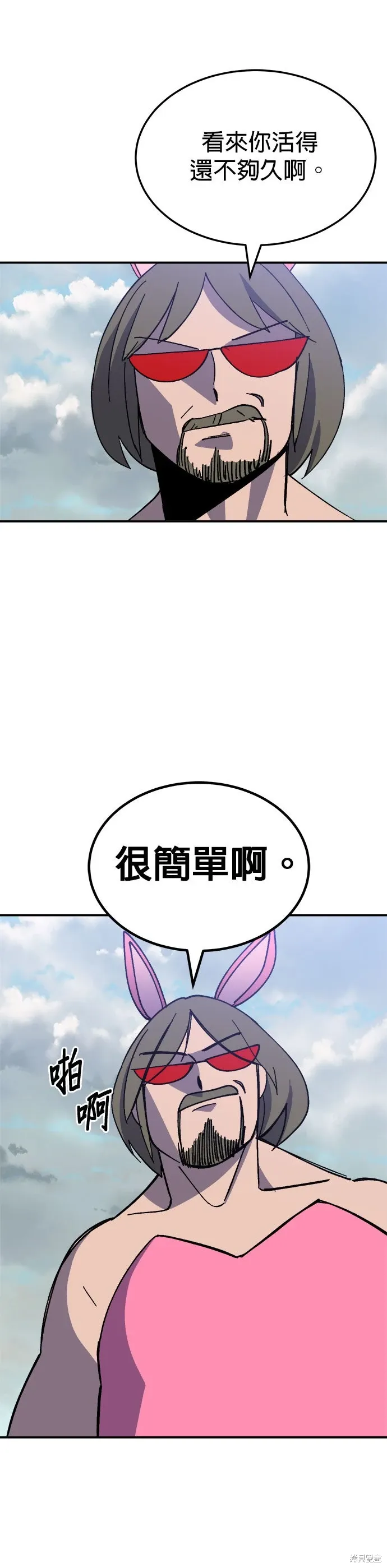 第80话 第21页