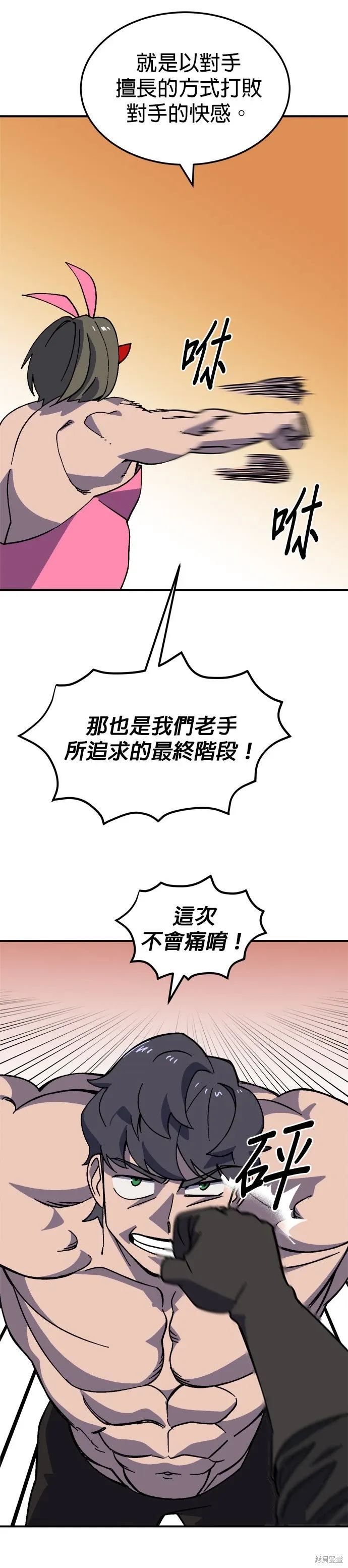 第80话 第22页