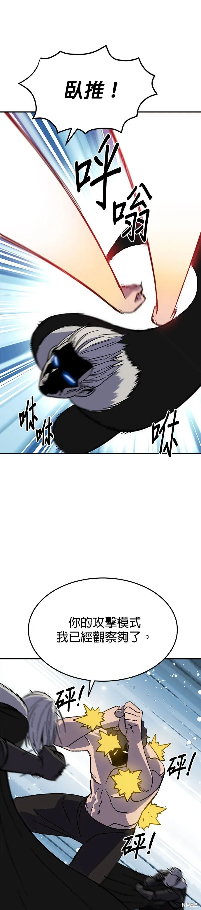第80话 第23页