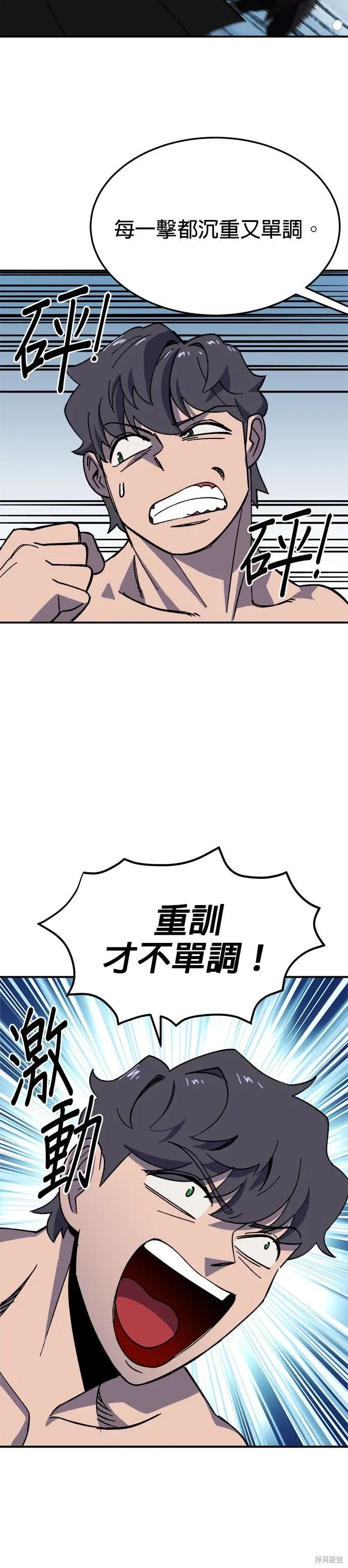 第80话 第24页