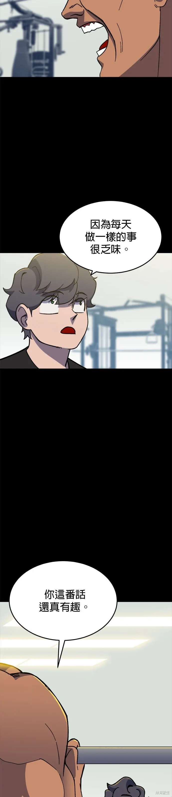 第80话 第26页