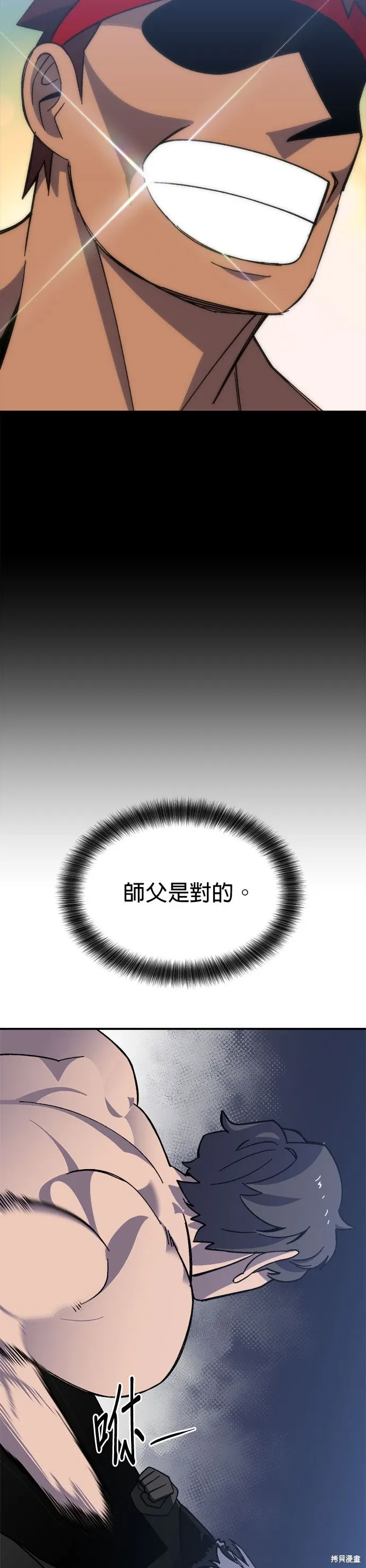 第80话 第29页