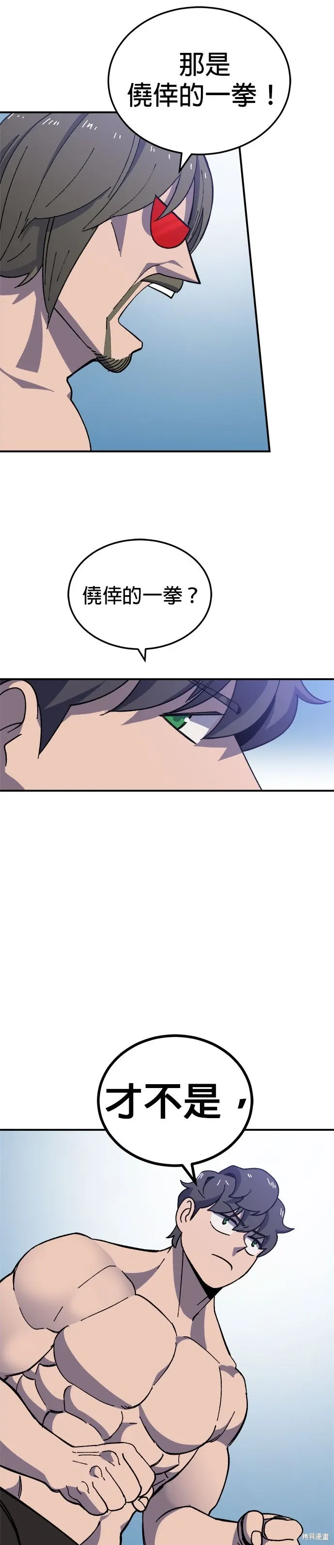 第80话 第31页