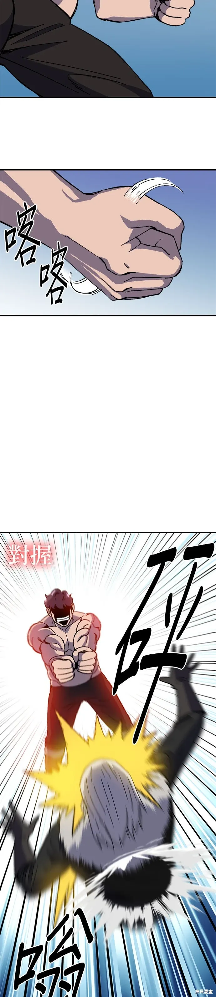 第80话 第32页