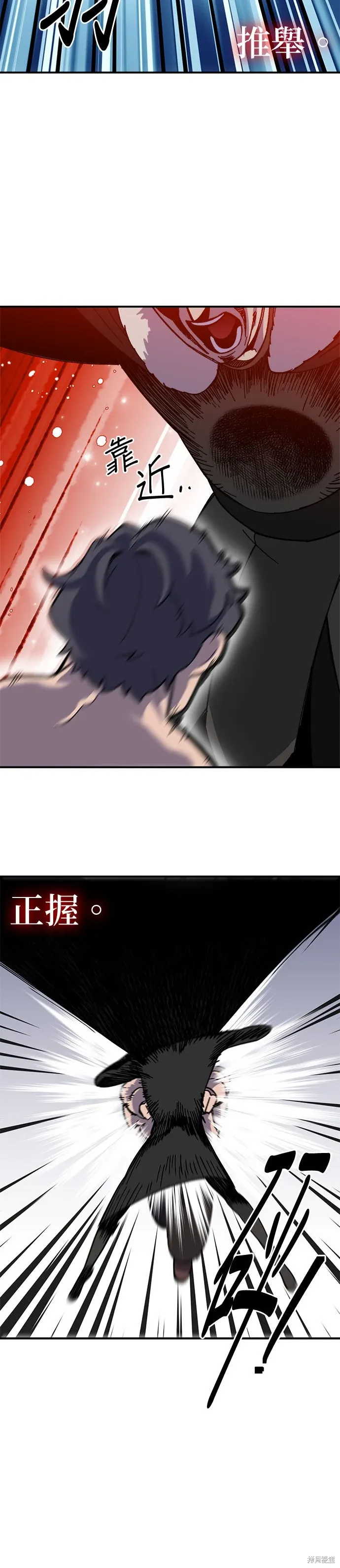 第80话 第33页