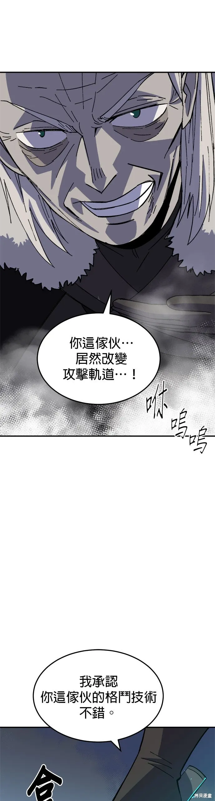 第80话 第35页