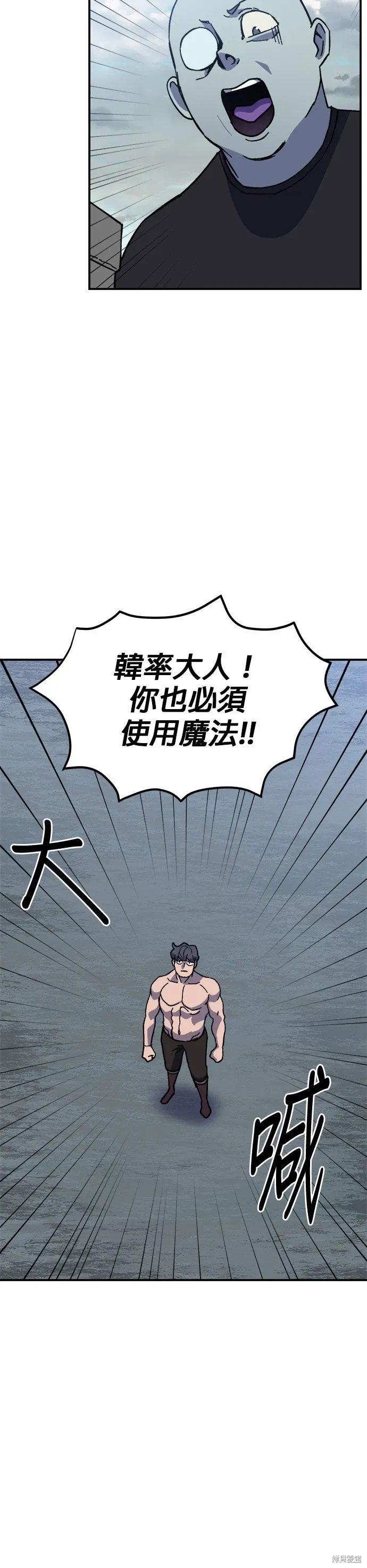 第80话 第38页