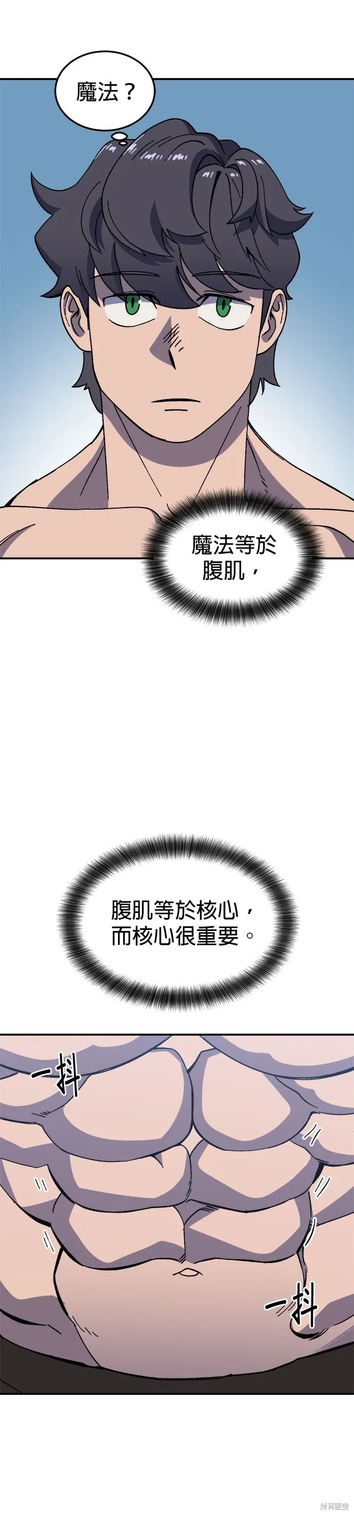第80话 第39页