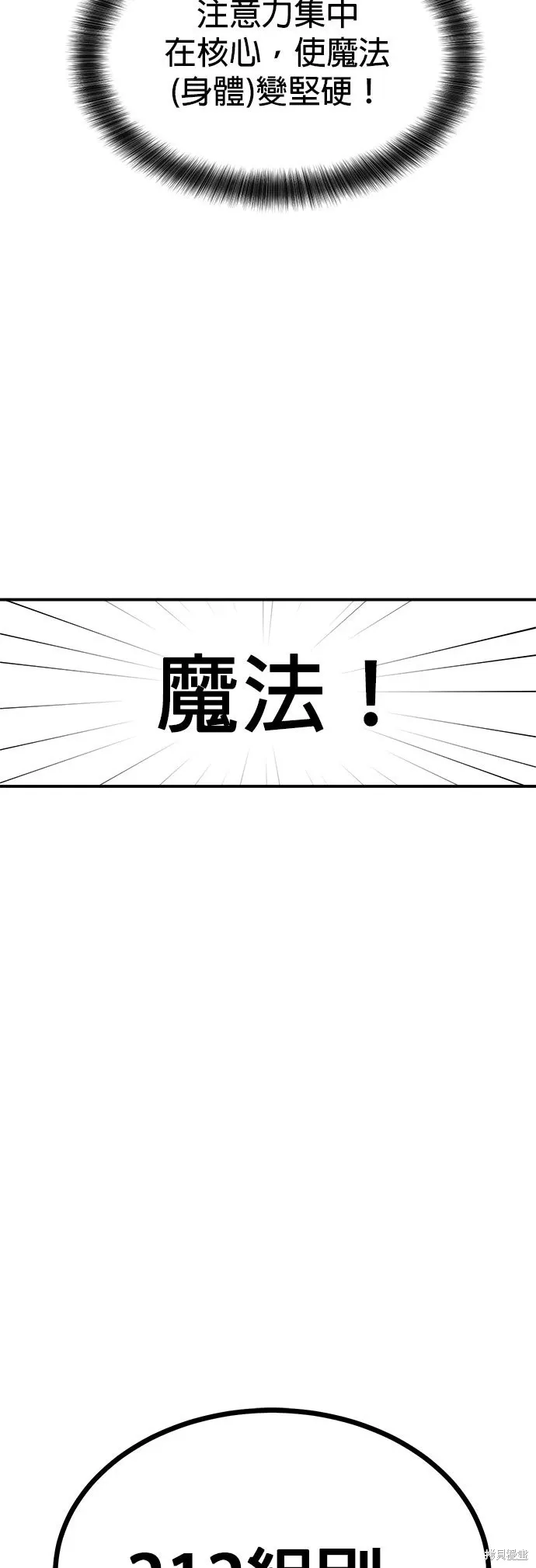 第80话 第41页