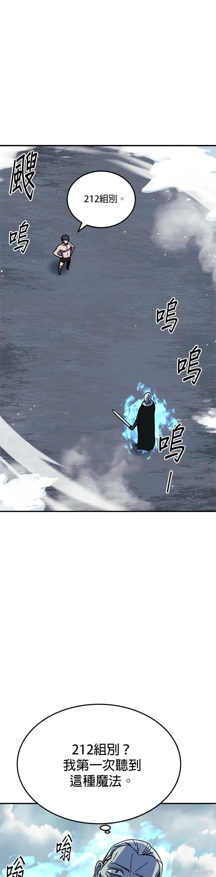 第81话 第1页