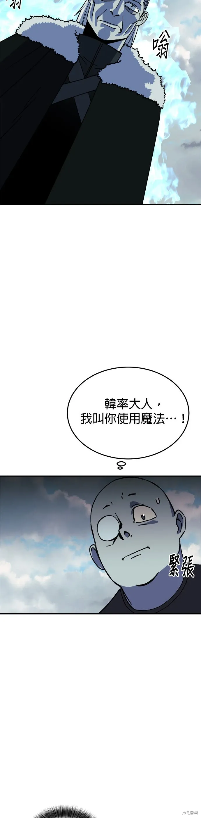 第81话 第2页
