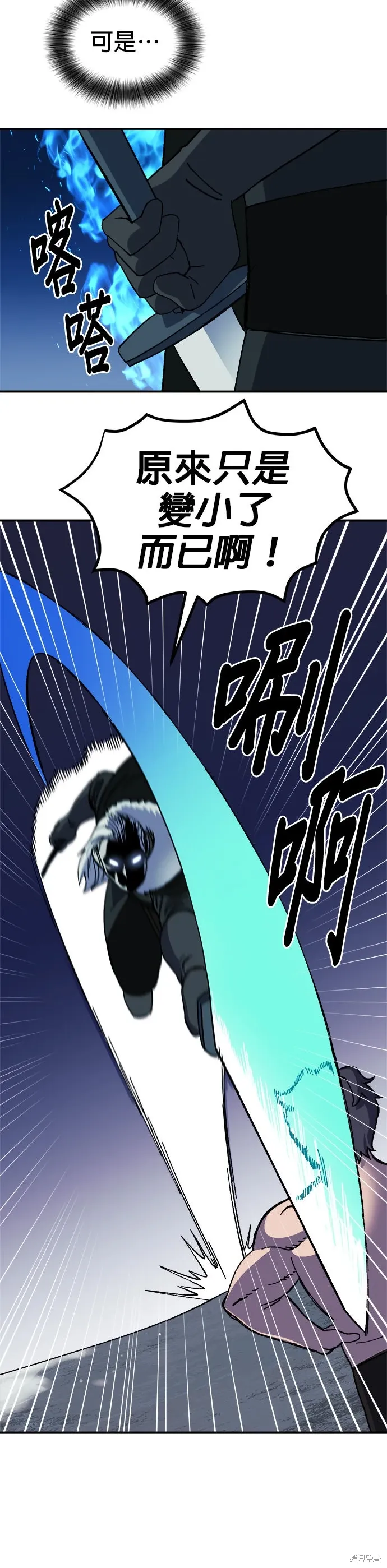 第81话 第3页