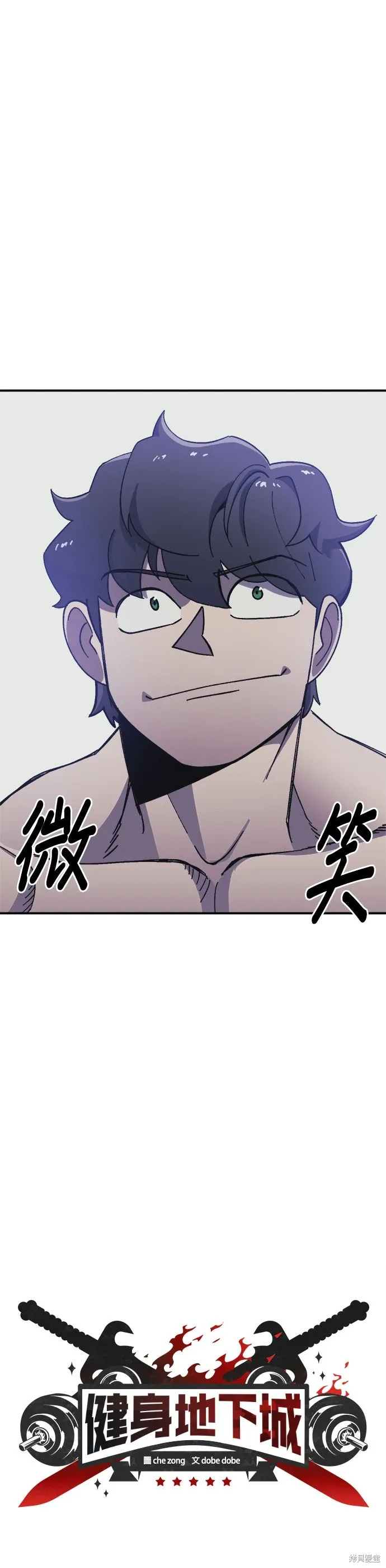 第81话 第5页