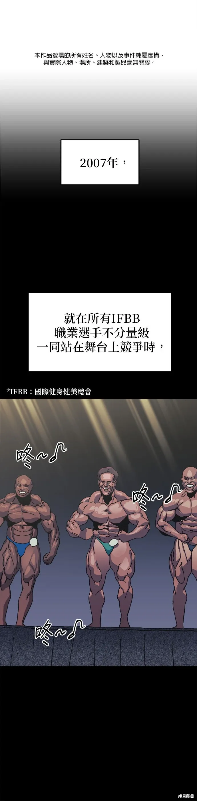第81话 第6页