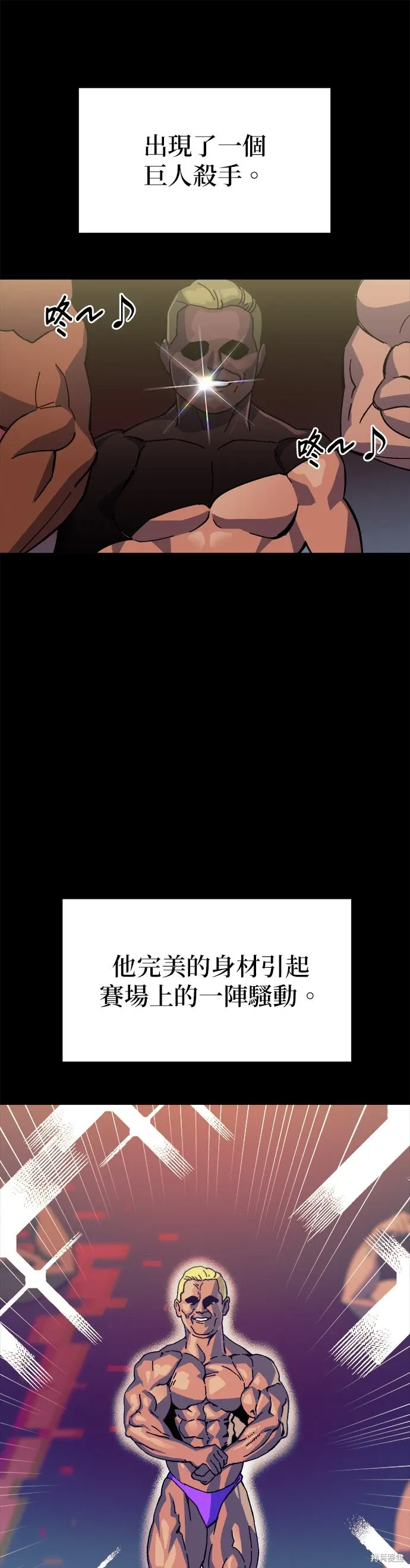 第81话 第7页
