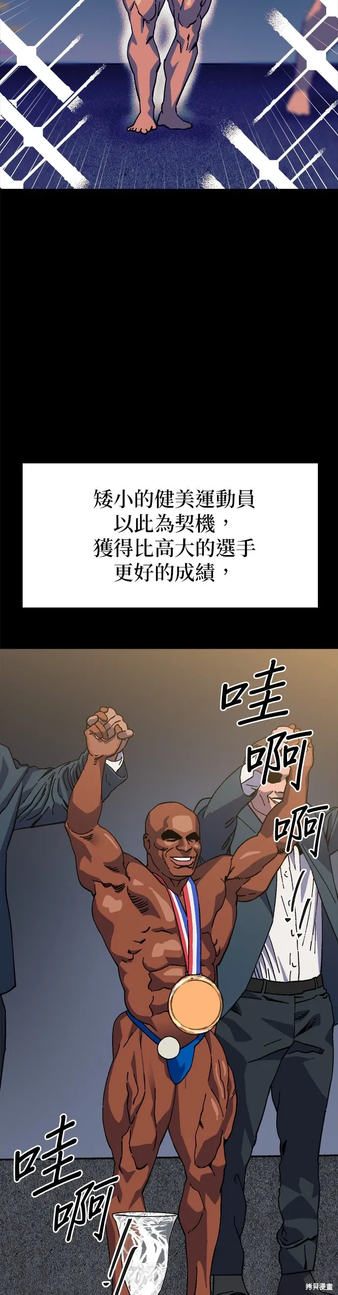 第81话 第8页