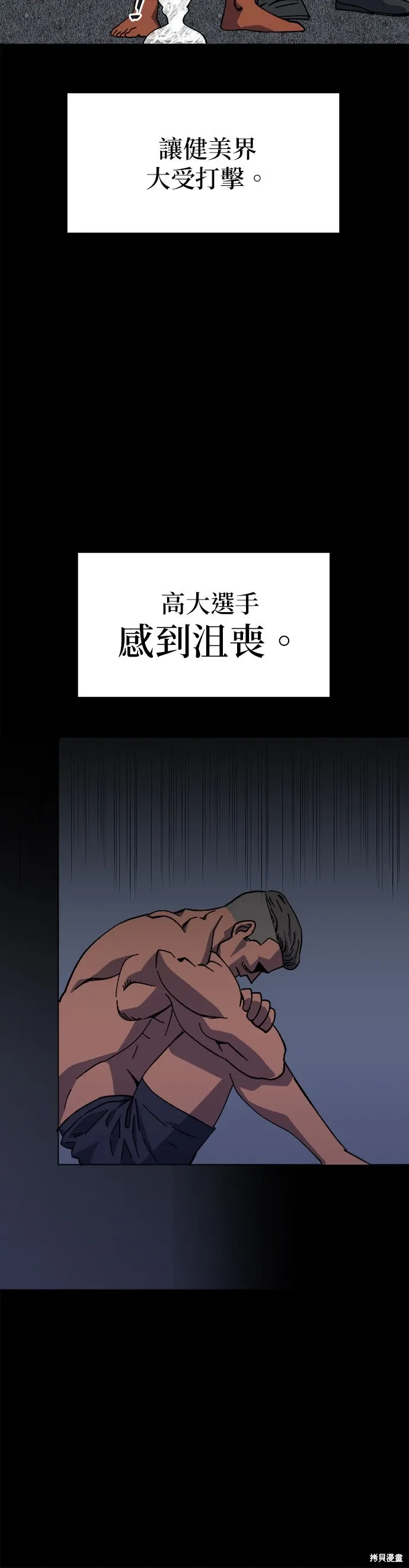 第81话 第9页