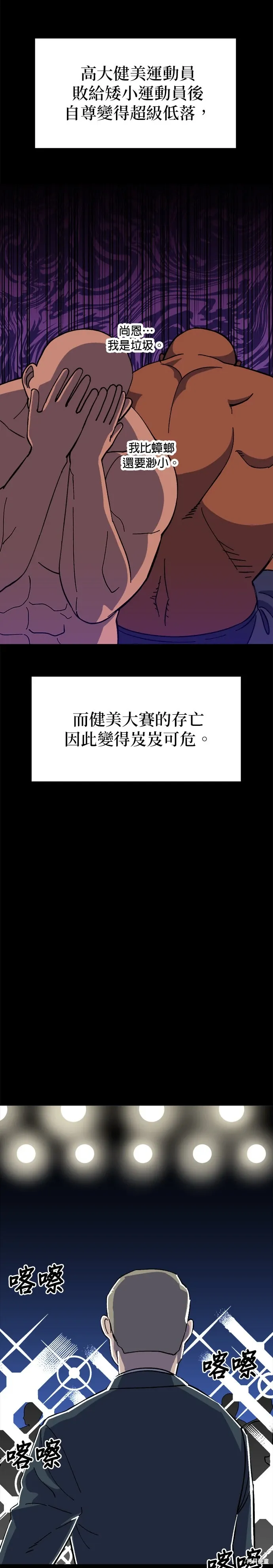 第81话 第10页