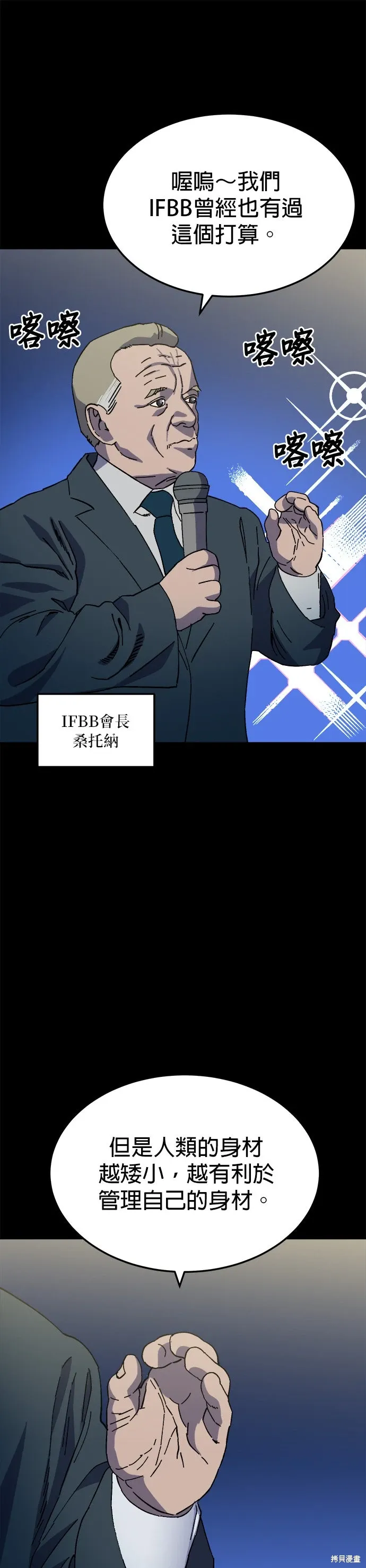 第81话 第12页