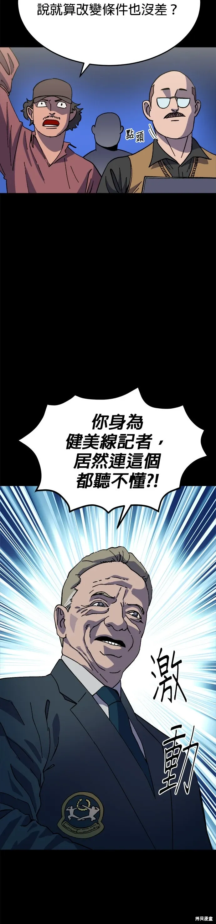 第81话 第14页