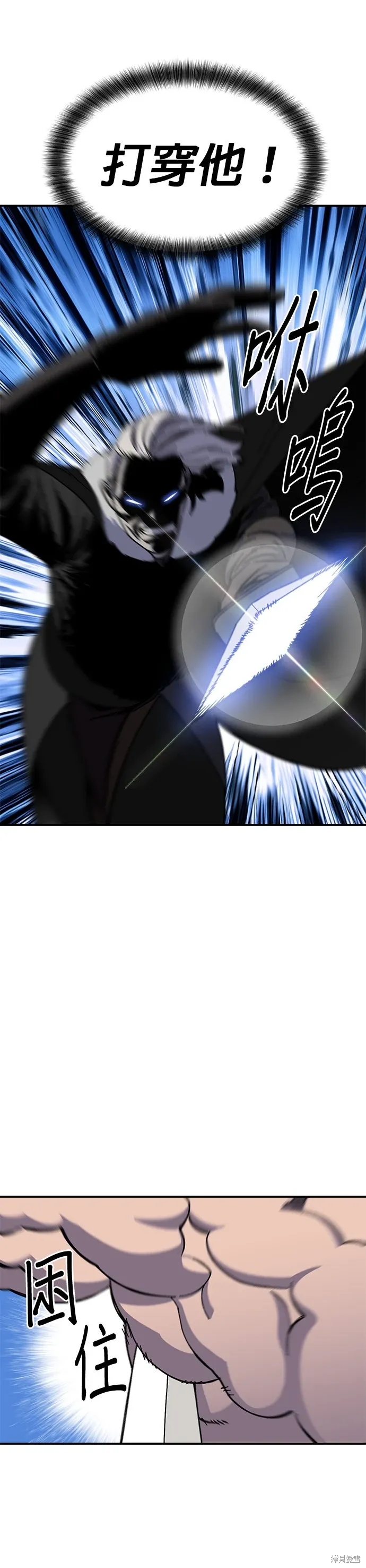 第81话 第17页
