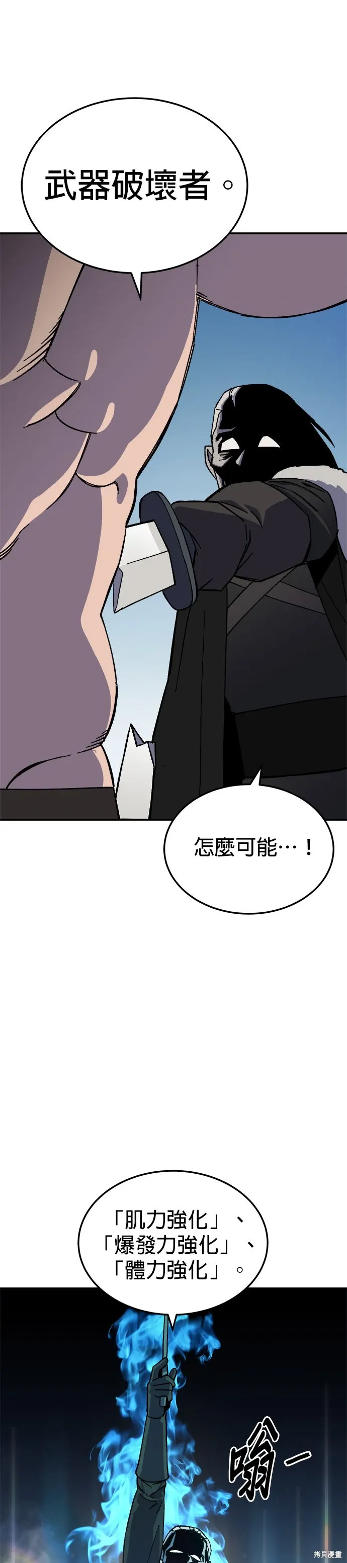 第81话 第21页