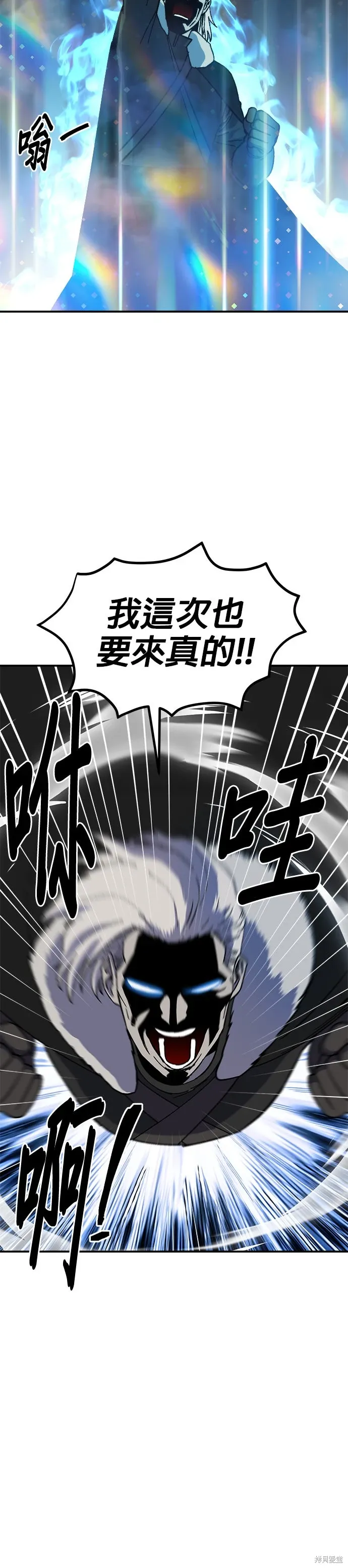 第81话 第22页