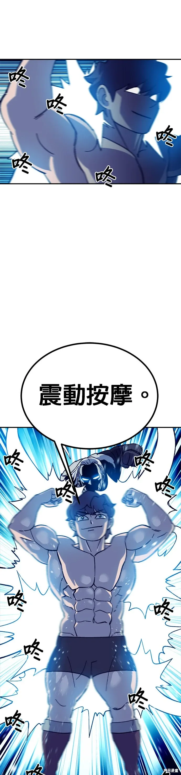 第81话 第24页