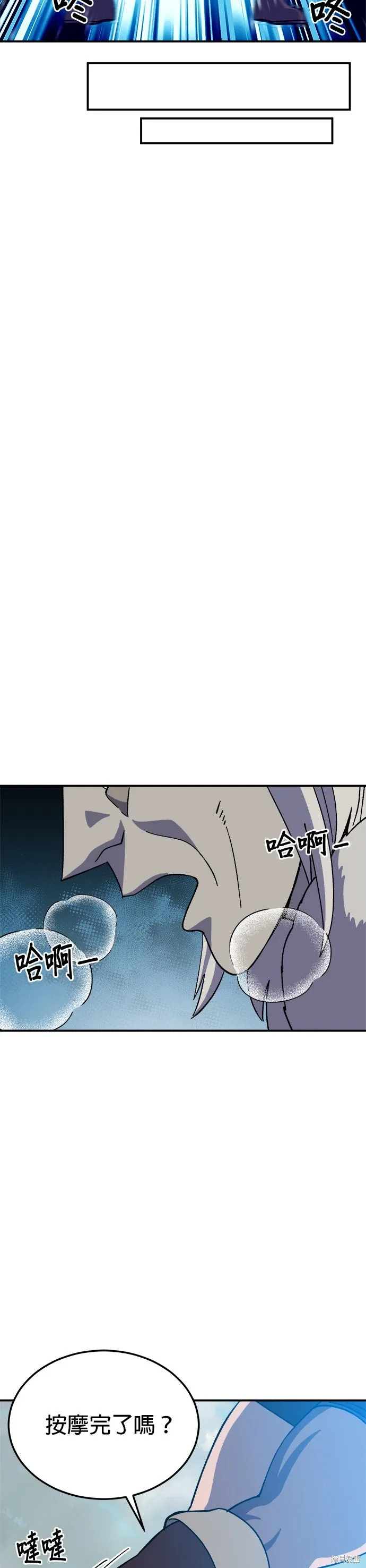 第81话 第25页