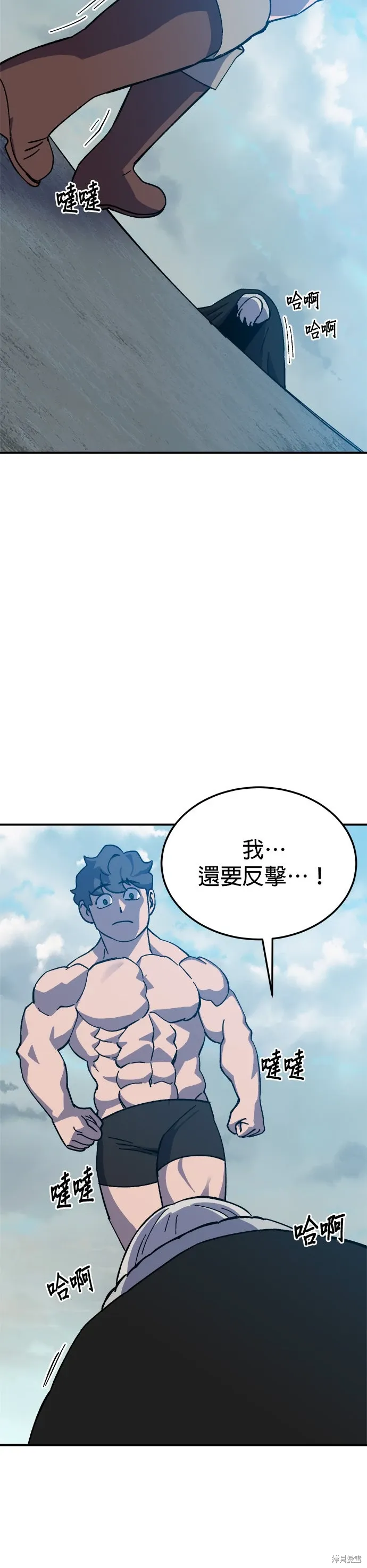 第81话 第26页