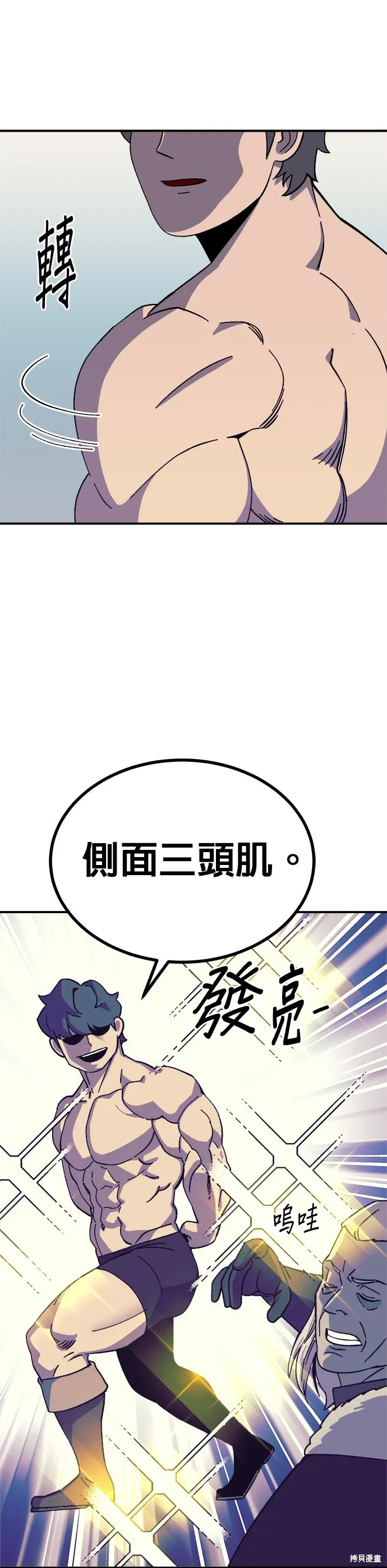 第81话 第27页