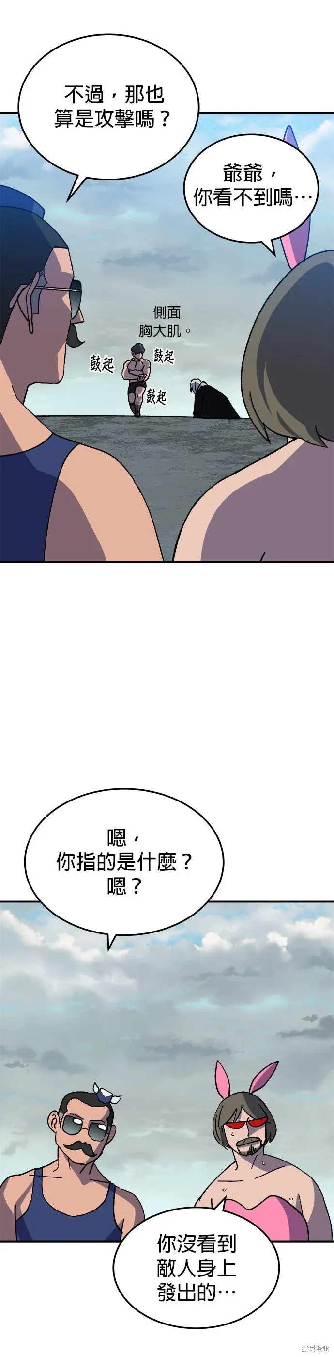 第81话 第29页